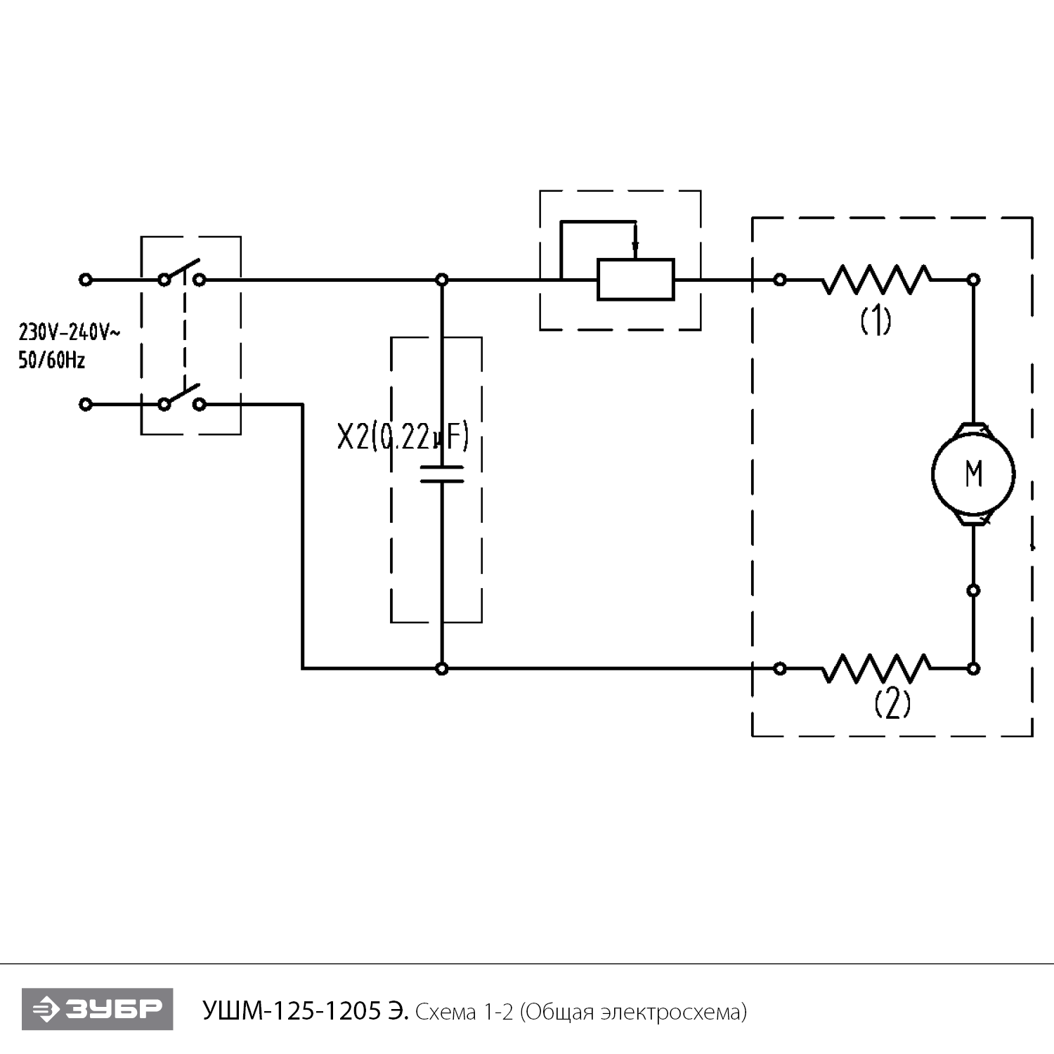 ЗУБР 1200 Вт, d125 мм, УШМ, регулировка оборотов (УШМ-125-1205 Э) - посмотреть вариант разборной схемы